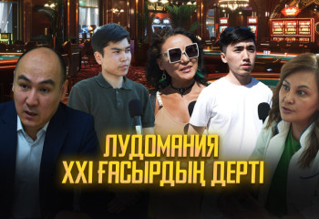Жаңа заң: Қазақстанда құмар ойынға қарсы заң қабылданды