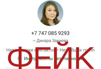 Алаяқтар енді балалар омбудсменінің атын жамылып, халықты алдауда