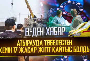 El-ден хабар: «Букмекерлік кеңселердің жарнамасына шектеу қойылды»