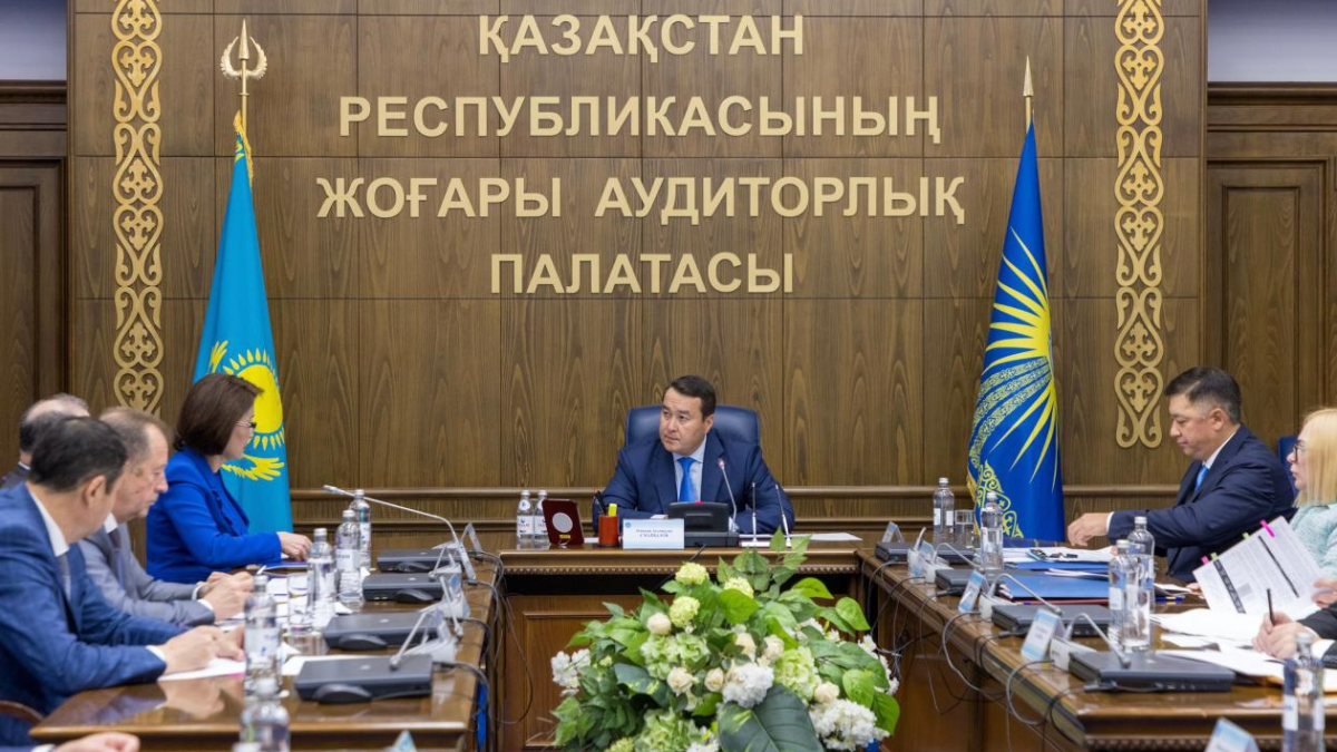 ҚР Жоғары аудиторлық палатасы 