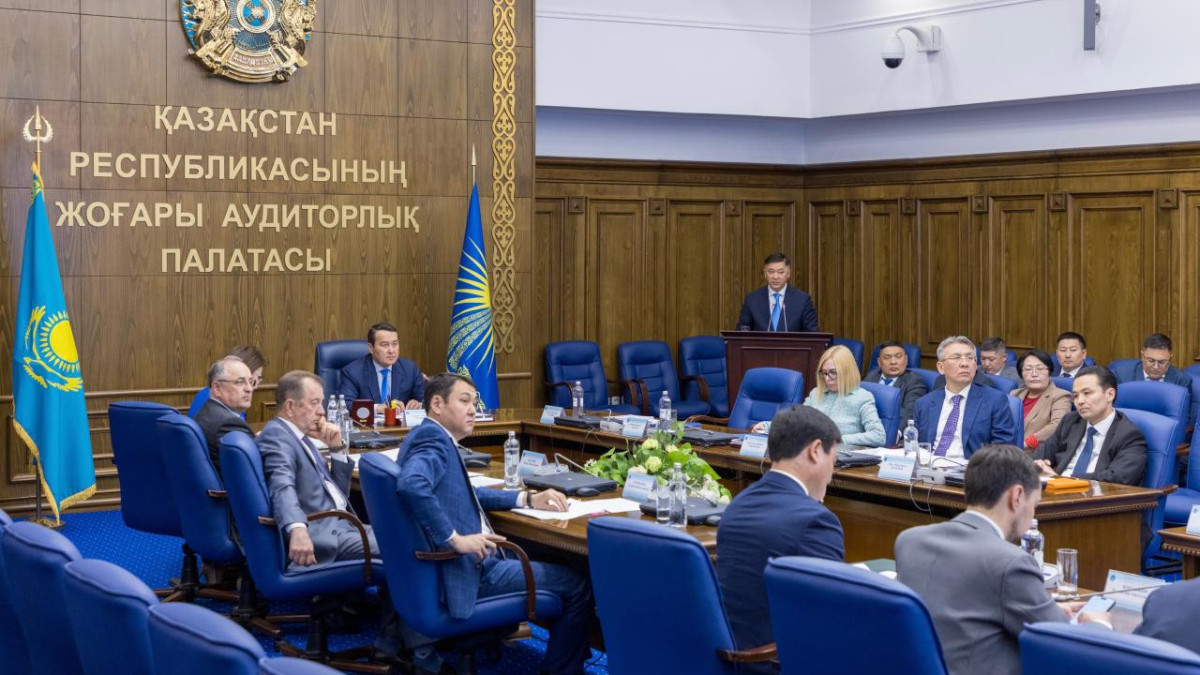 Высшая аудиторская палата РК 