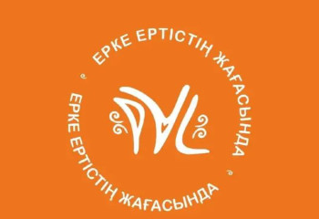 У Павлодара появился свой логотип