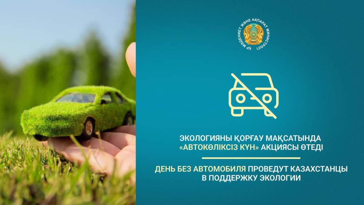  Министерство культуры и информации РК 