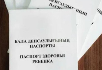 В электронный формат переводится паспорт здоровья ребенка