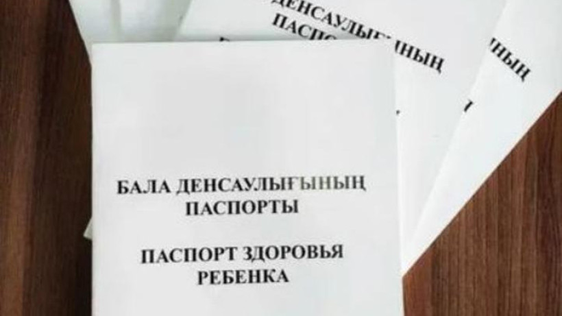  © Минздрав РК 