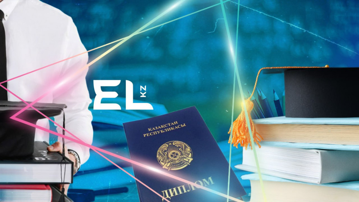  ©El.kz 