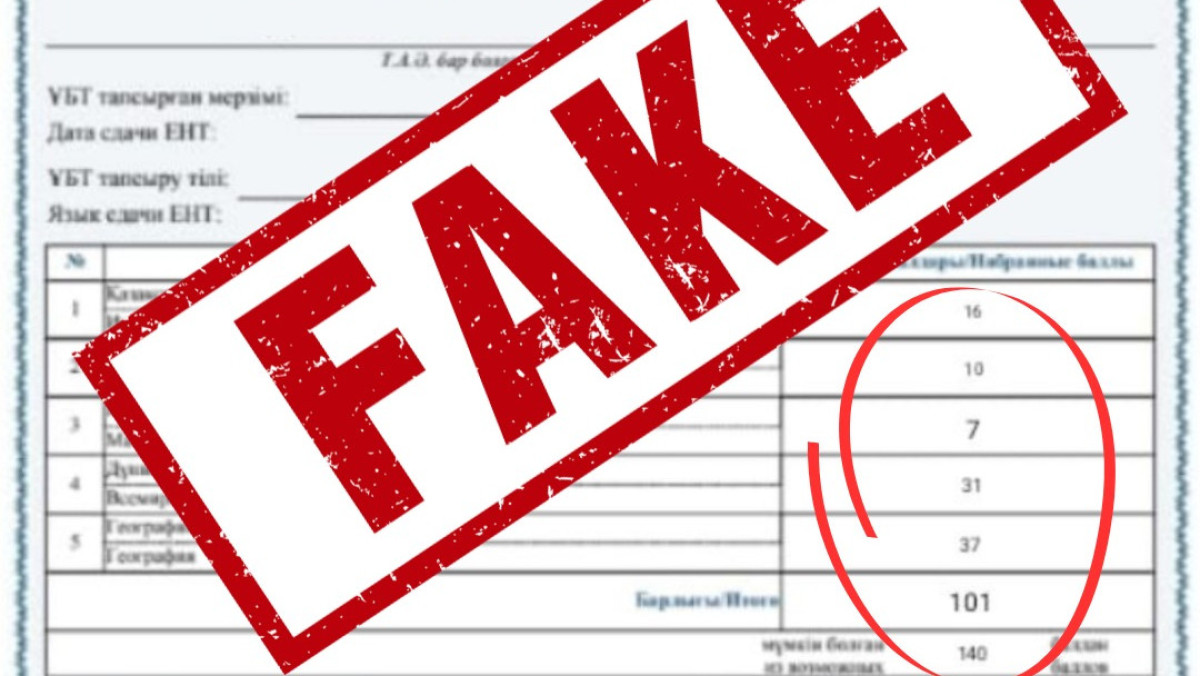  Ұлттық тестілеу орталығы 