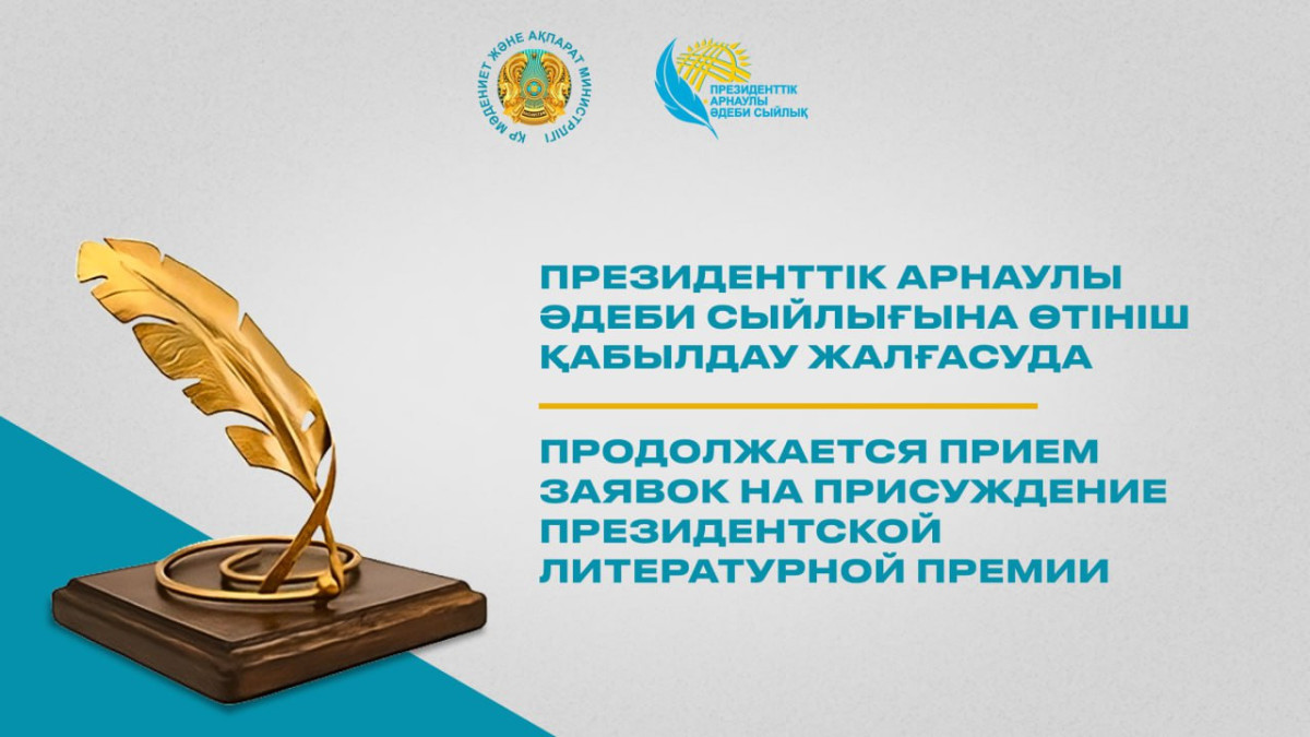  Министерство культуры и информации РК 