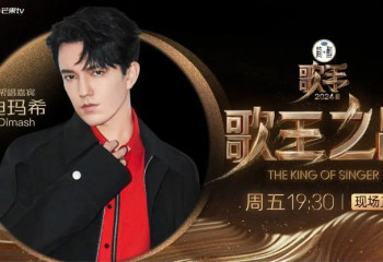 Димаш Құдайберген Қытайдың «Singer 2024» байқауында өнер көрсетеді