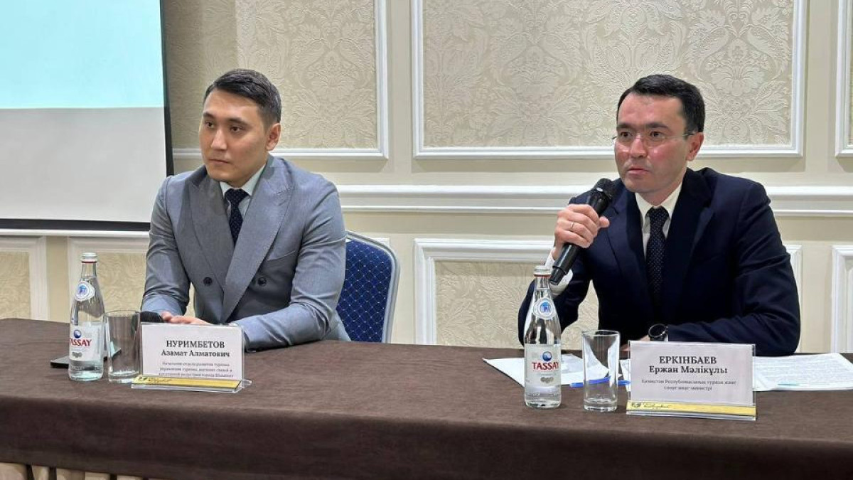  © Министерство туризма и спорта РК 