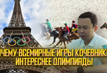 Почему Всемирные игры кочевников интереснее Олимпиады