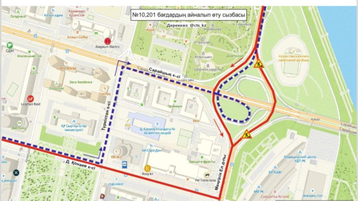  Астана әкімдігінің баспасөз қызметі 