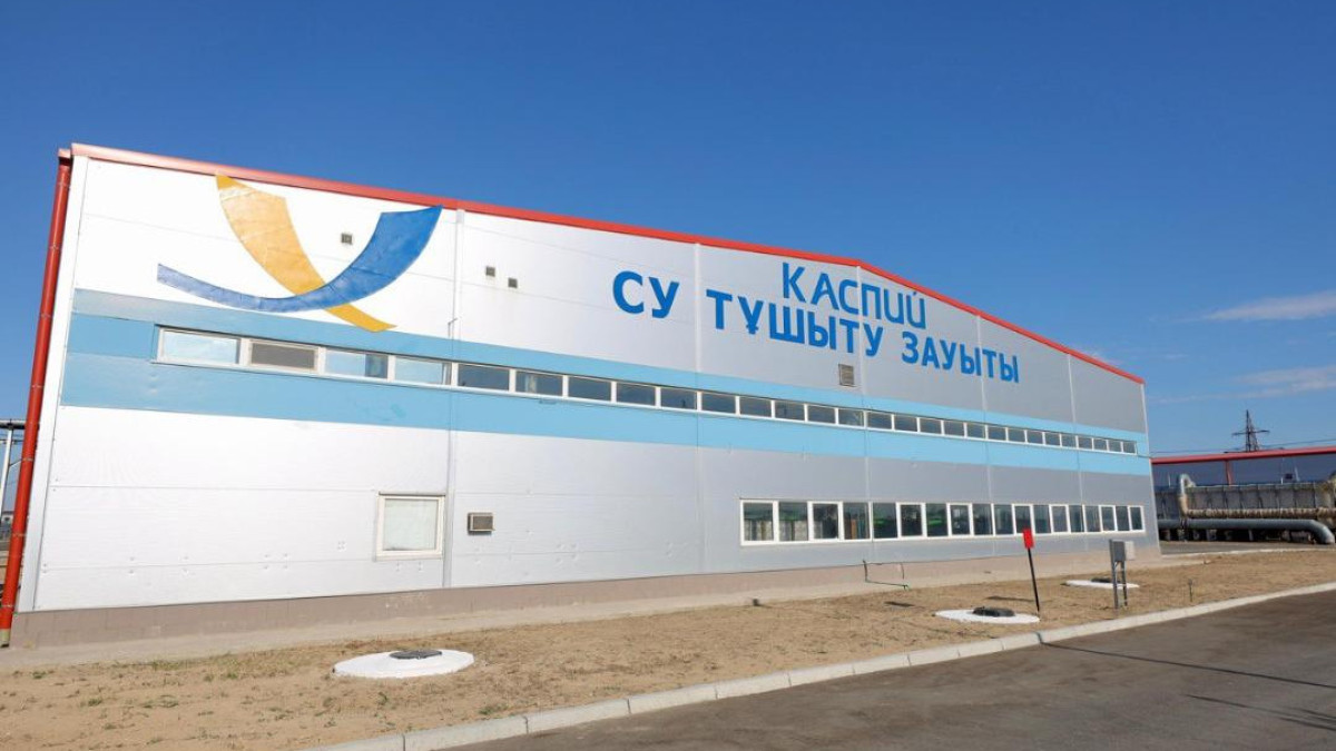  Маңғыстау облысының әкімдігі 