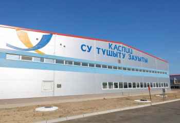 Каспий су тұшыту зауытында жаңа қондырғы  іске қосылды