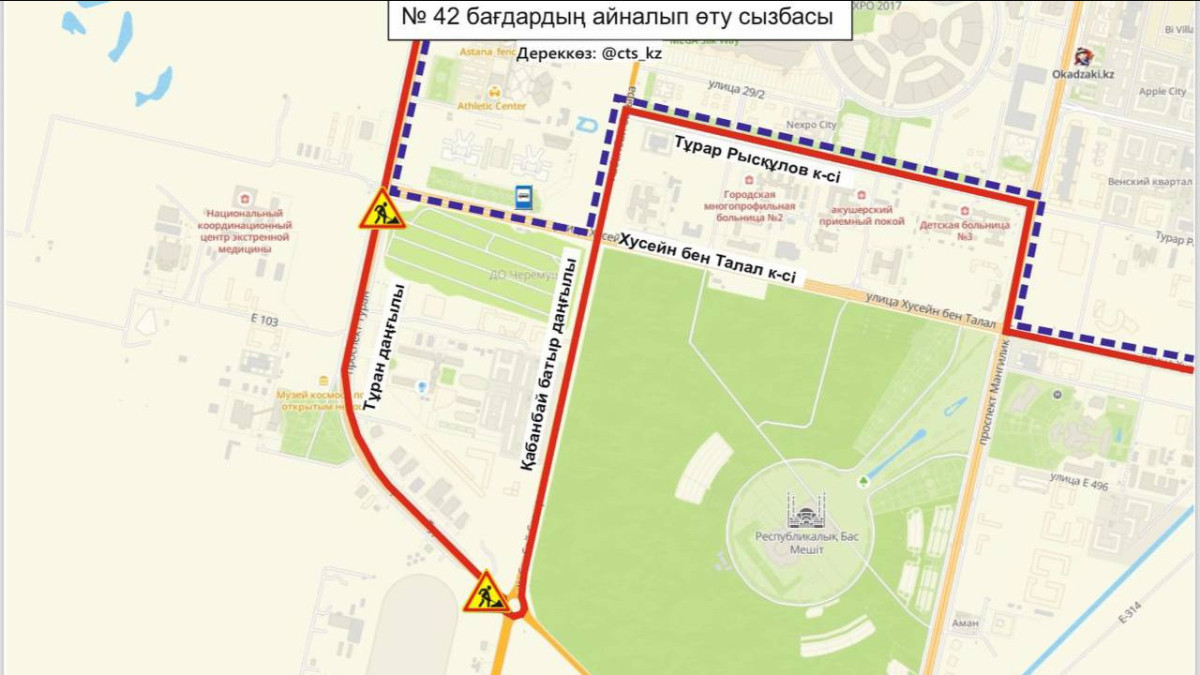  © Пресс-служба акимата Астаны 