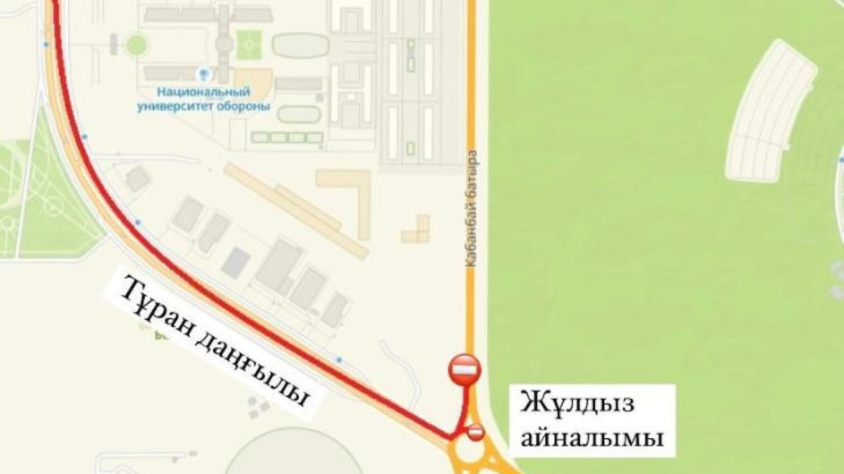  Акимат города Астаны 