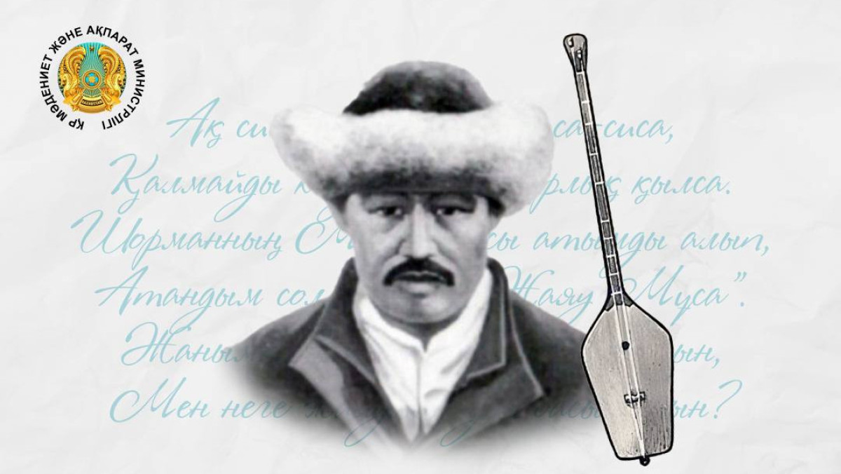  Мәдениет және ақпарат министрлігі 