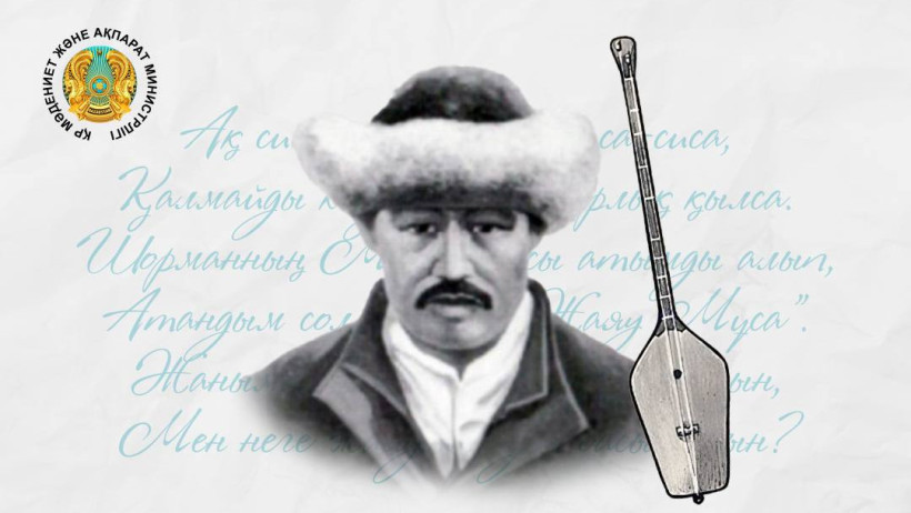  Мәдениет және ақпарат министрлігі 