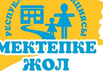 Жетісу облысында 16 мыңнан астам балаға қайырымдылық қолдау көрсетіледі