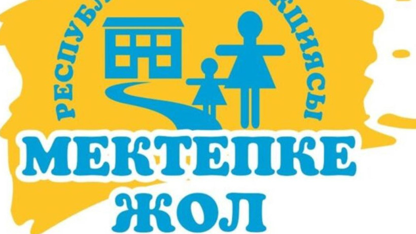  Жетісу облысының әкімдігі 