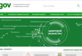 Қазақстанда ЭЦҚ беру тәртібі өзгереді