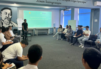 Академия профессионального развития для молодых лидеров завершилась в Астане