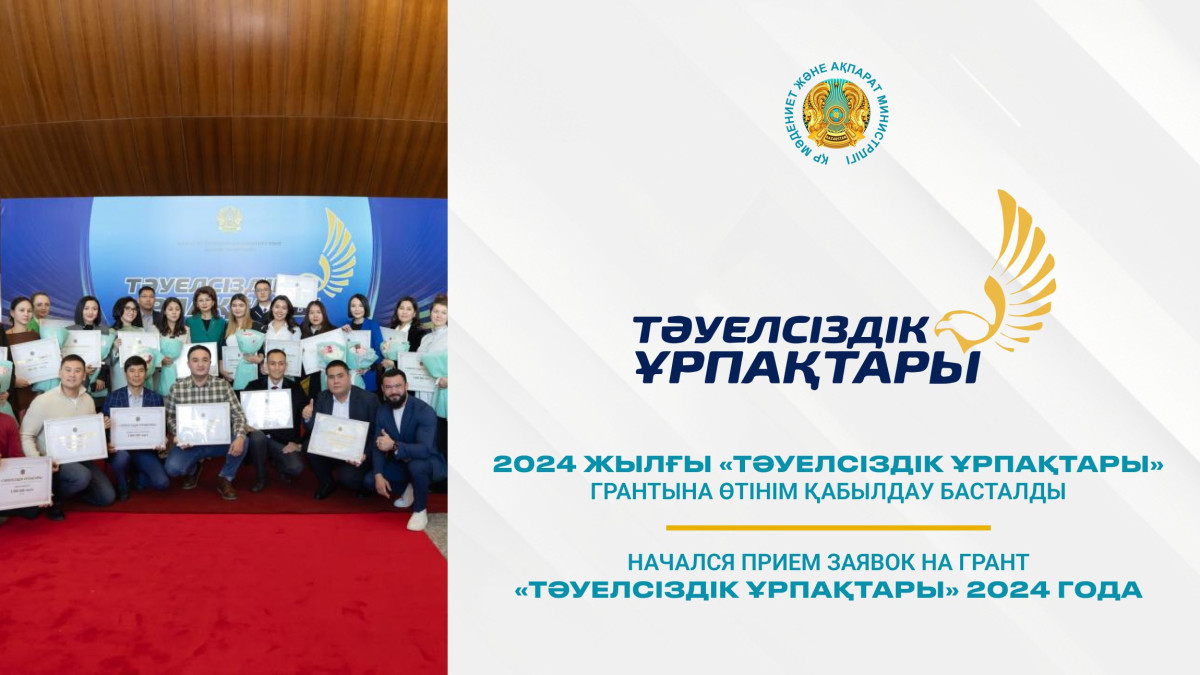  Министерство культуры и информации РК 