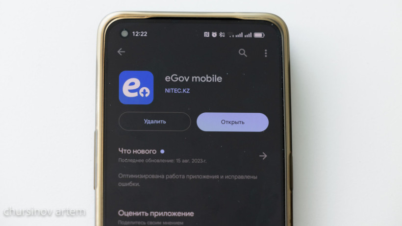  ©El.kz/Артем Чурсинов 