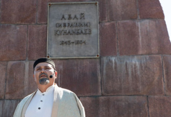 День Абая отметили в Алматы