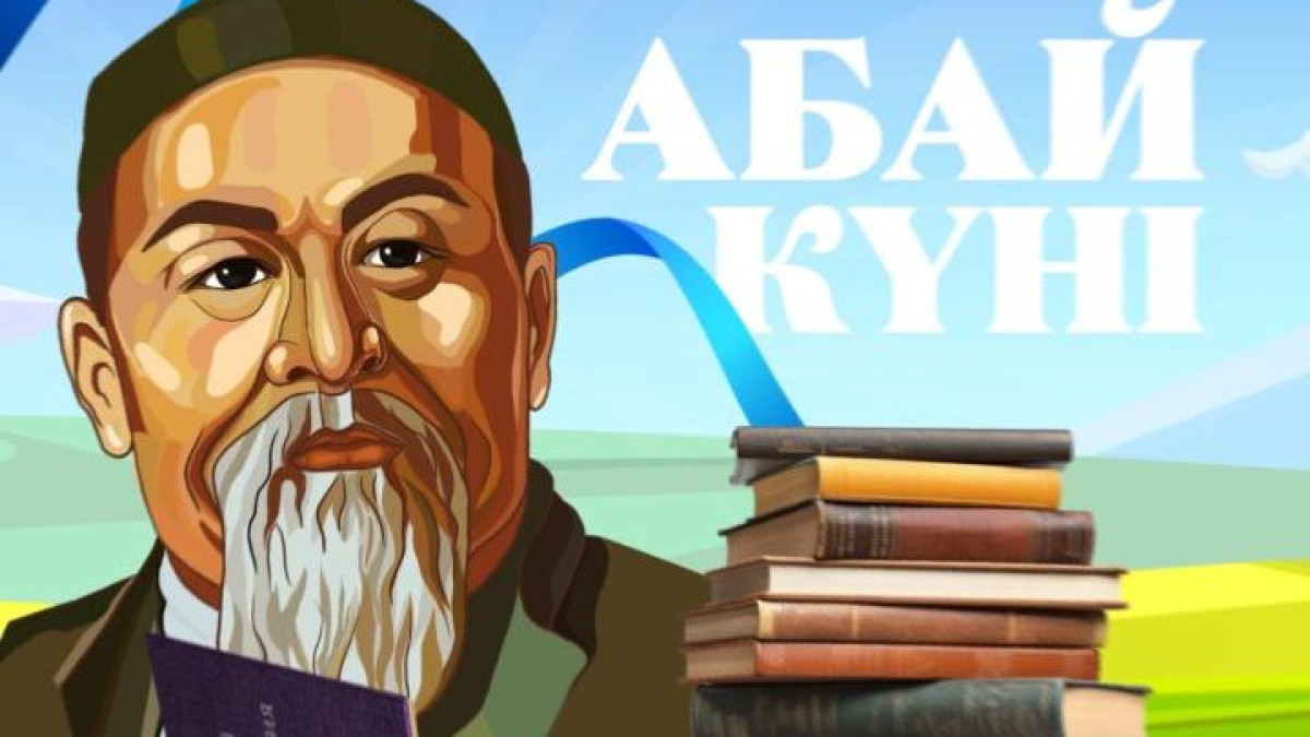  Астана қаласы әкімдігі 