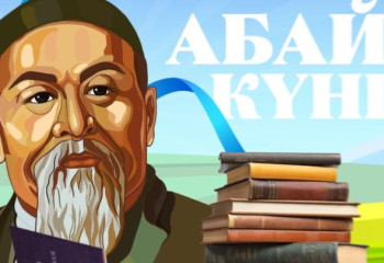 Абай күні: Астанада қандай іс-шаралар өтеді