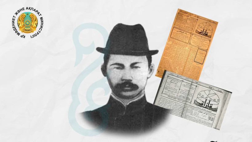  Мәдениет және ақпарат министрлігі 