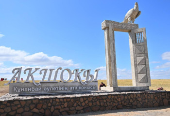 Абайда «Ақшоқы – Құнанбай әулетінің ата қонысы» стелласы ашылды