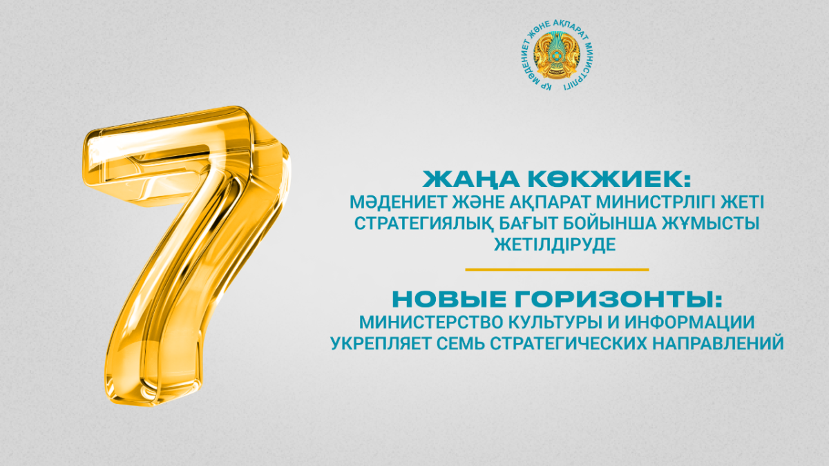  © Министерство культуры и информации 