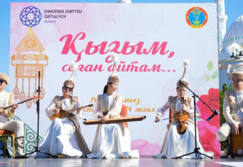 «Қызым, саған айтам…»: в Астане проходит национальный интеллектуальный курс