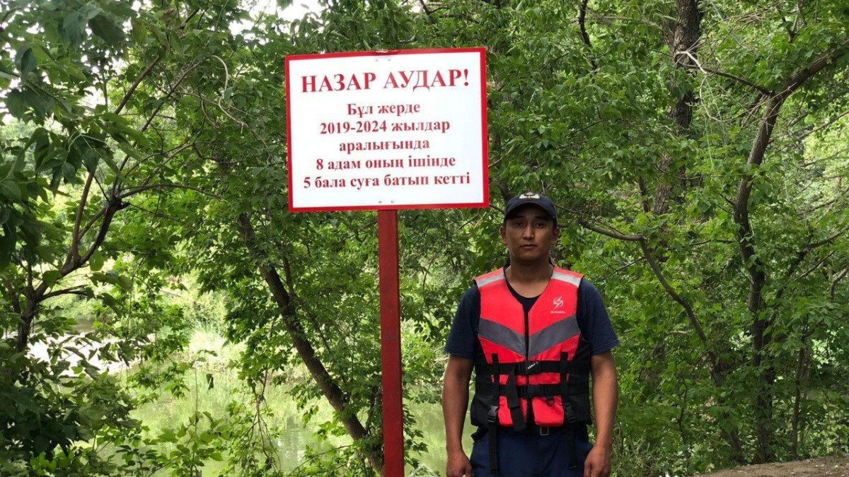  МЧС РК 