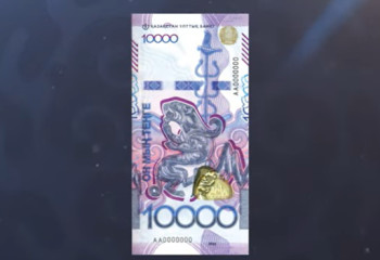 Новые 10 тысяч тенге: как выглядит купюра и когда поступит в обращение