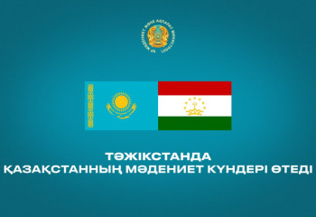Тәжікстанда Қазақстанның мәдениет күндері өтеді