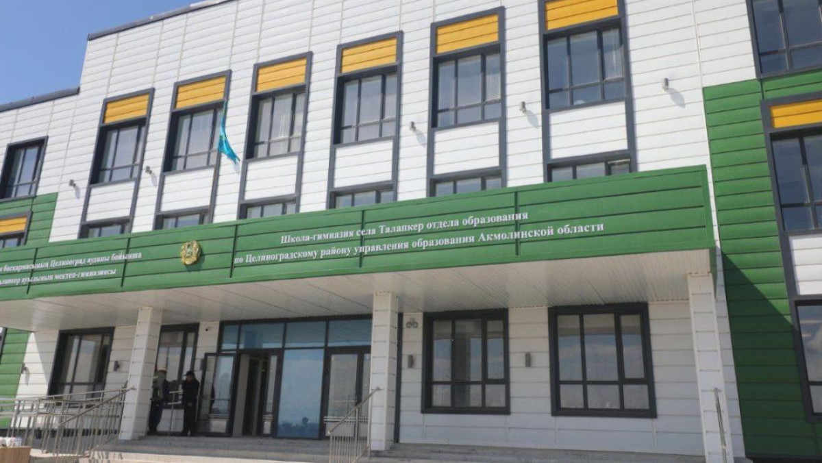  © акимат Акмолинской области 