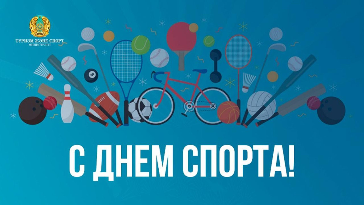  © Министерство туризма и спорта 