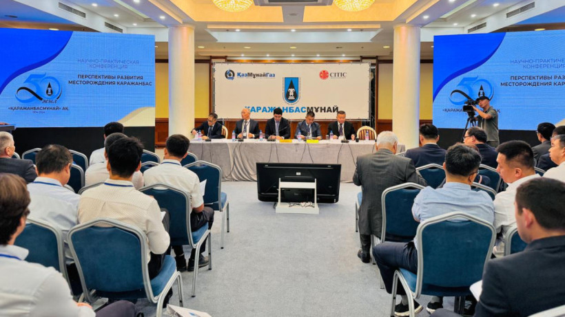  КазМунайГаз 