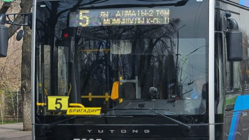  акимат Алматы 