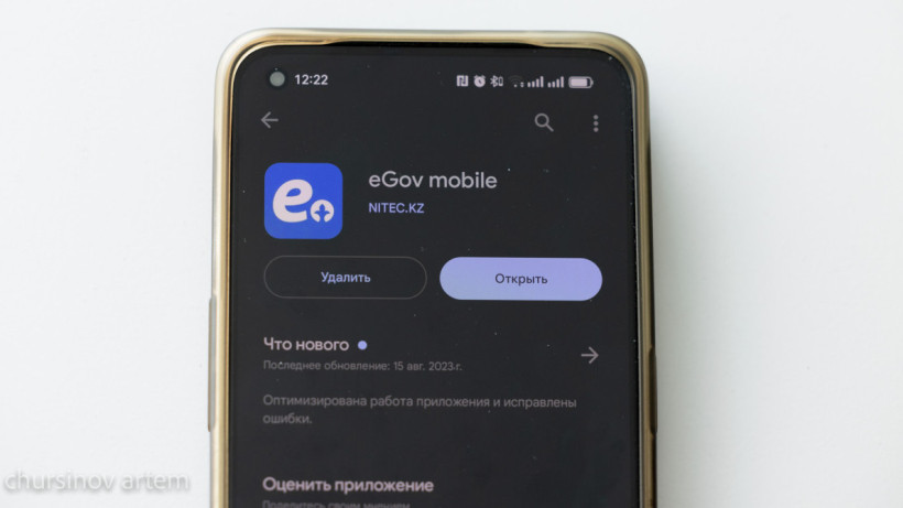  ©El.kz/Артем Чурсинов 