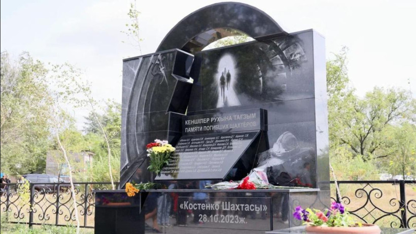  Қарағанды облысы әкімдігі 