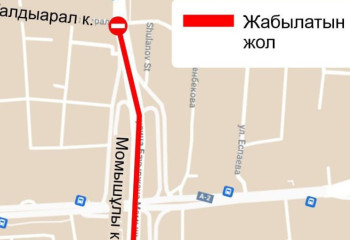 Алматыда ірі жолайрықтың бірінде көлік қозғалысына уақытша шектеу қойылады