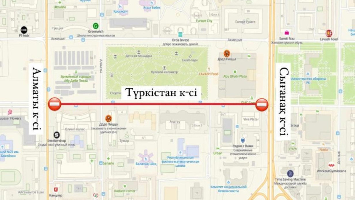  Акимат города Астаны 