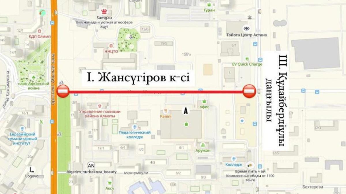  Астана қалалық әкімдігі 