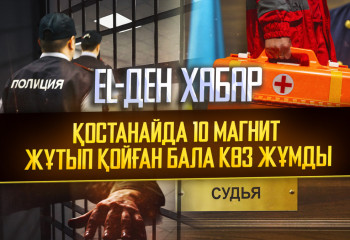 El-ден хабар: «Өскеменде саяжай шетінен әйелдің мәйіті табылды»