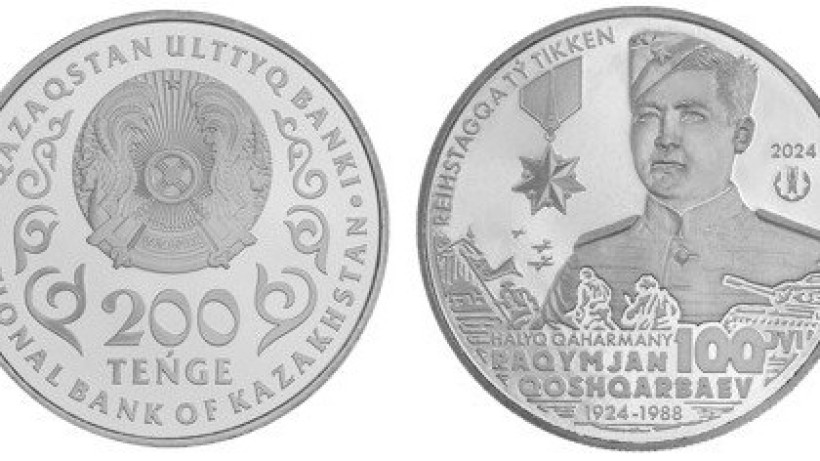  Ұлттық банк 