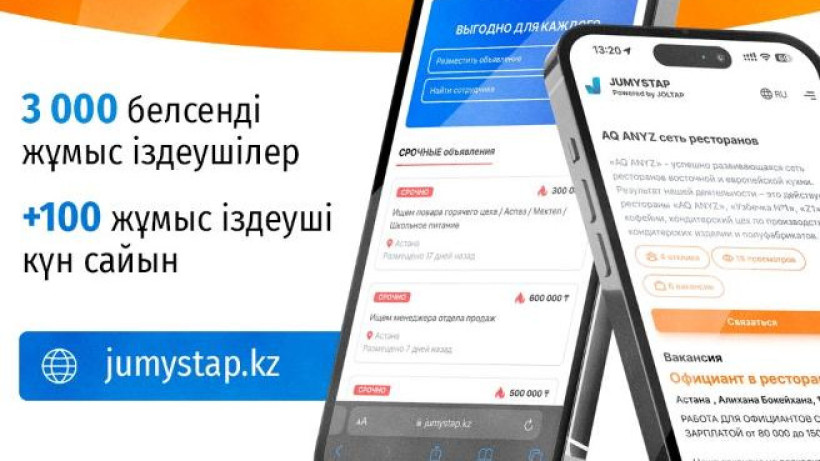  Астана қалалық әкімдігі 